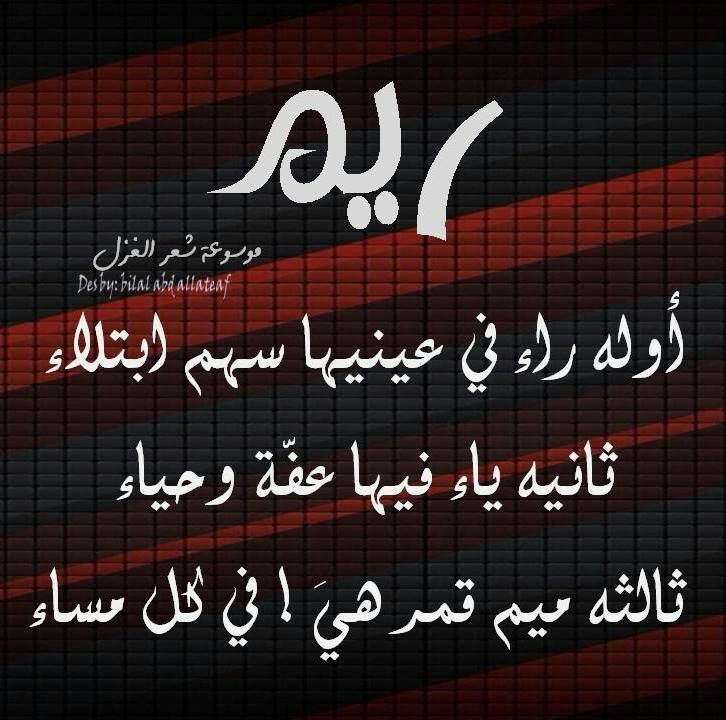 ريم الغزال الأبيض أو الظبي يحمل الاسم أغلب صفات الغزال من جمال ورقّة ورشاقة"رِئم "يغيرون من نطقه فيقولون:ريمي،ريمة،ريما
للاسم معاني عظيمة