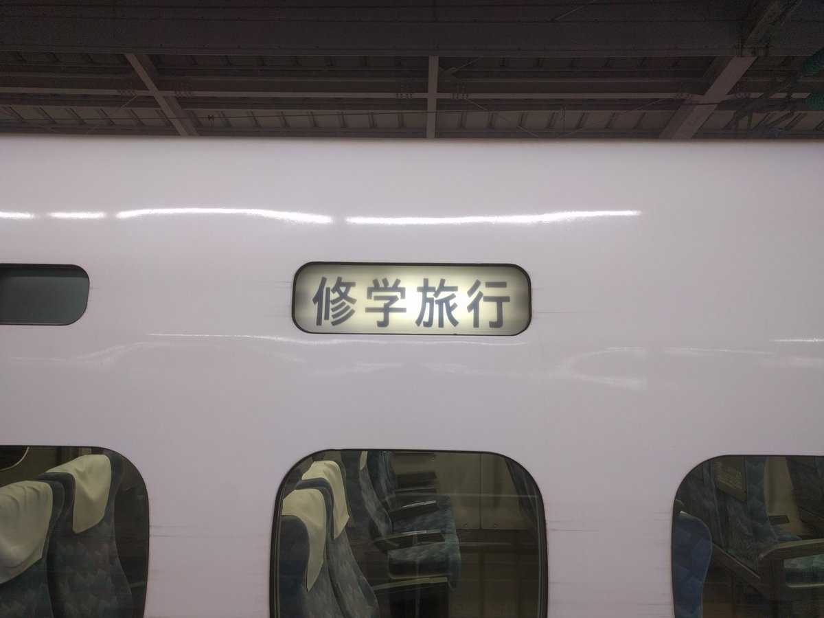 700系新幹線C編成は行先表示器に方向幕を使用している日本における最後