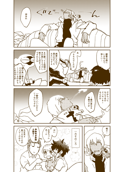 ふし Zachinpp さんのマンガ一覧 5ページ ツイコミ 仮