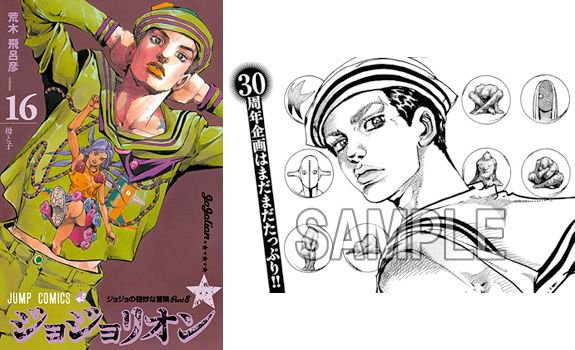 تويتر Comiczin على تويتر 入荷 コミック 特典付 街中を巻き込んだ岩人間ドロミテのスタンド攻撃 定助は目的の人物 植物鑑定人 に会うことができるのか 荒木飛呂彦先生 ジョジョリオン 16巻 T Co Fu4p5sutgk T Co 5jdawdrihh
