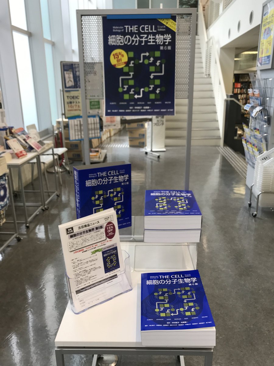 名古屋大学生協理系地区 on X: