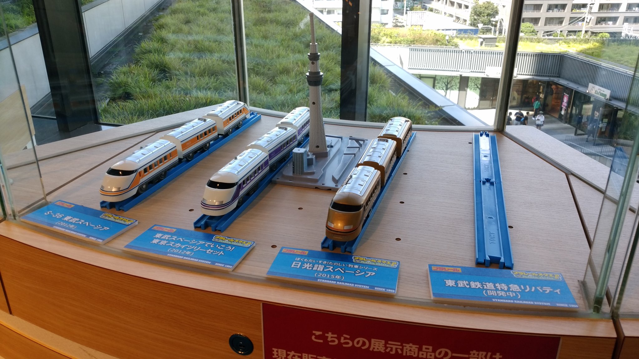 プラレール】東武鉄道5本、スペーシア、リバティ、TJライナー等