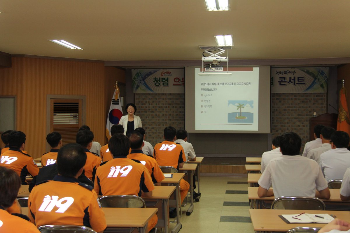 김천소방서(서장 백남명)는 19일 3층 회의실에서 직원을 대상으로 청렴콘서트를 실시하였습니다. 이날 청렴콘서트는 김지숙 대표(코리아CS센터)를 모셔 친절한 소방공무원이 되기 위한 다양한 방법과 사례에 대한 강의로 직원들의 높은 호응을 얻었습니다.