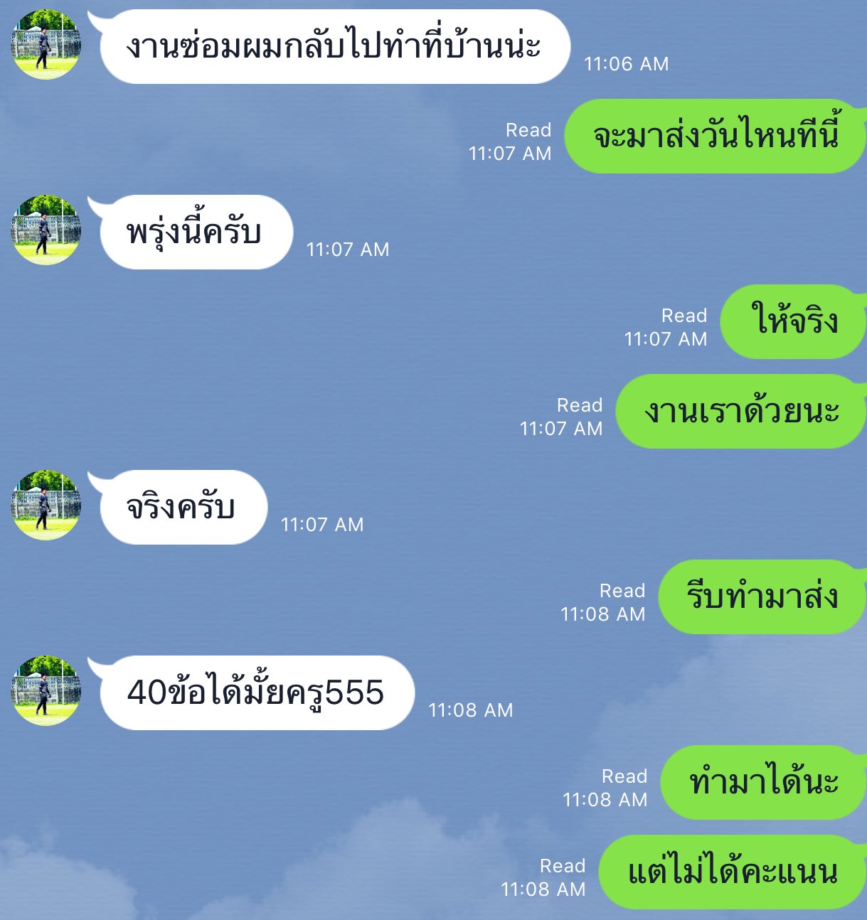 มปเอ๊งงงงงงง!!! On Twitter: 