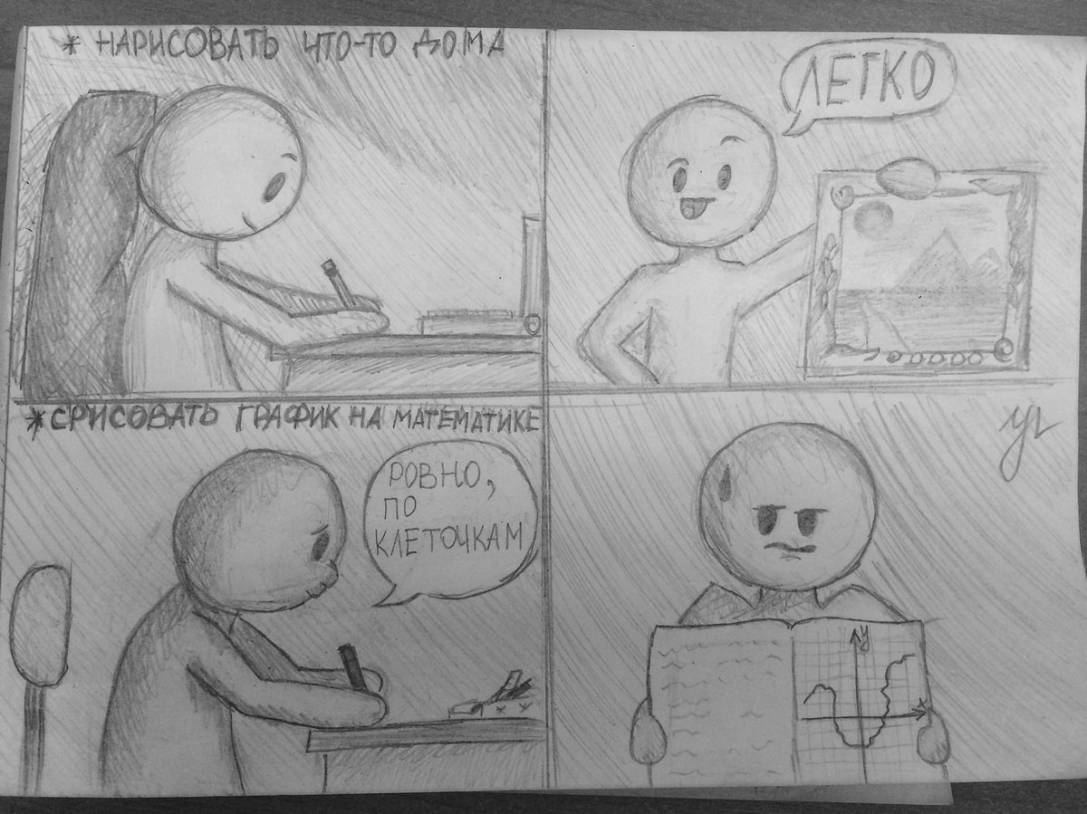 Картинки соседка по парте