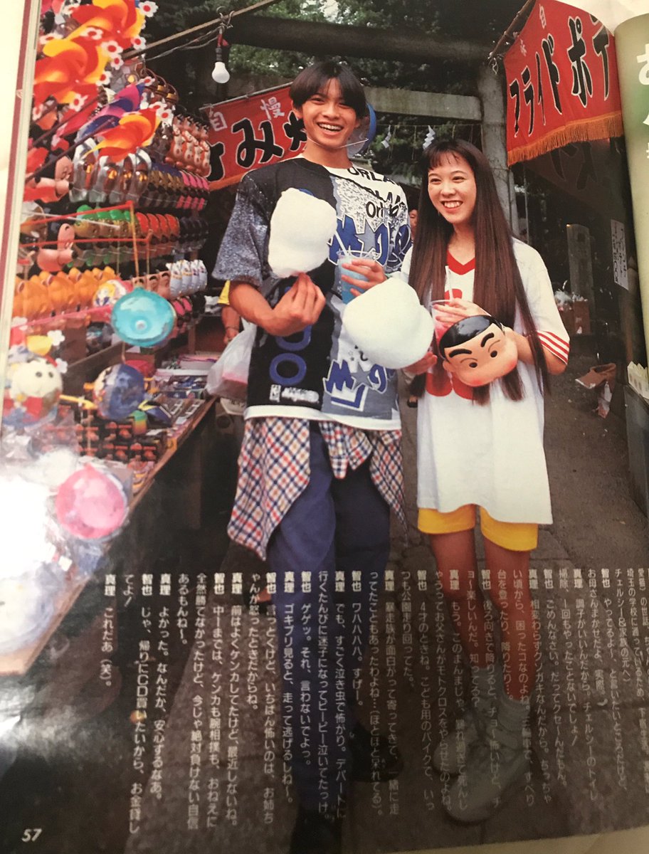 長瀬 智也 母親 写真
