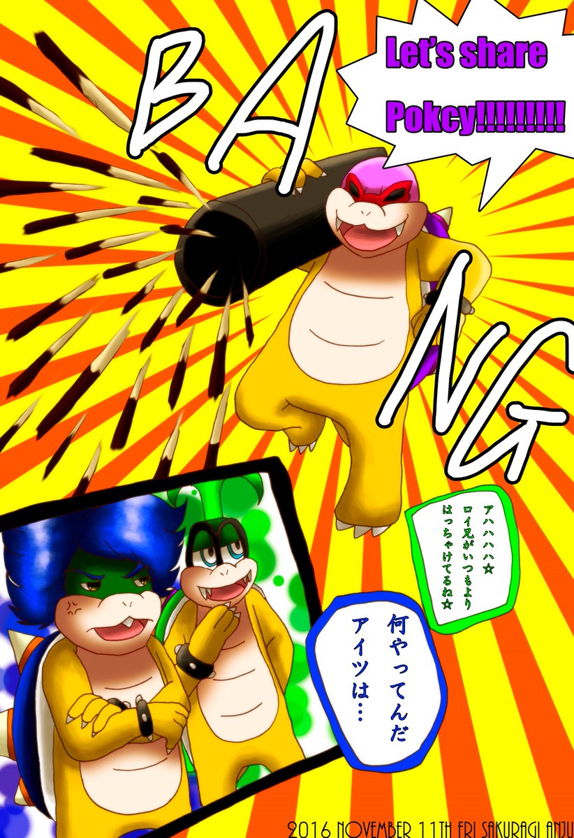 Sakuragi Anju Drawing クッパ七人衆過去絵 Koopalings