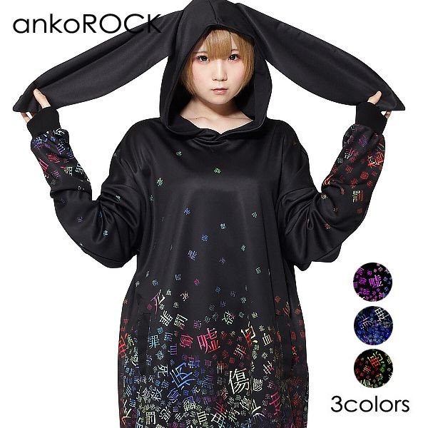 ankoROCK アンコロック 2017 AW 病みかわいいバラバラウサ耳プル