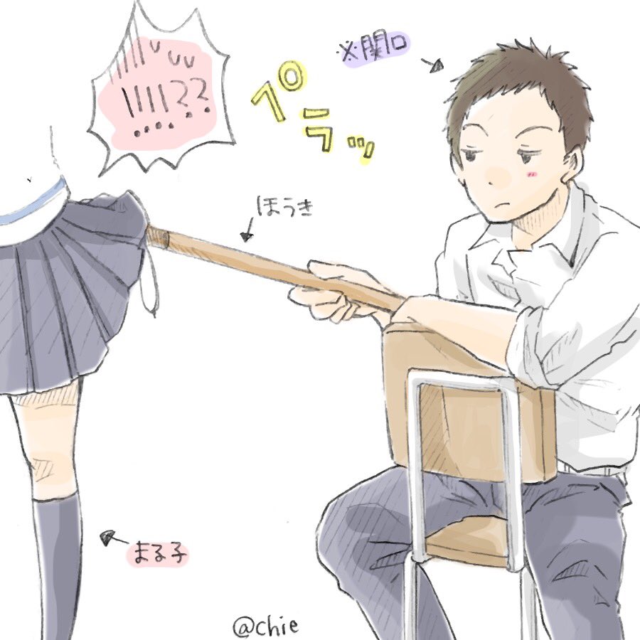 ちえ A Twitter 大まる 関口くん なんかすみません パッて思いついたいきおいで O ちえ A Twitter 大まる 関口くん なんかすみません パッて思いついたいきおいで O