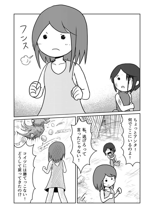 バトルにおいて頭が良い人は戦力差がすぐわかってしまい不利？頭が悪い人の方がいいかもｗｗｗ