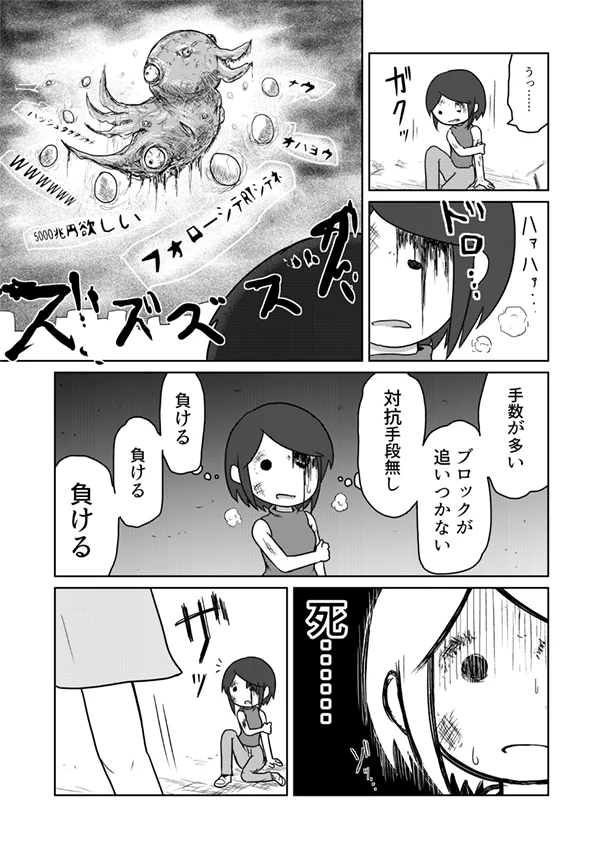 バトルにおいて頭が良い人は戦力差がすぐわかってしまい不利？頭が悪い人の方がいいかもｗｗｗ