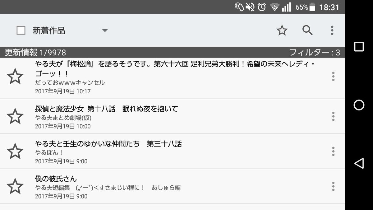 やる夫 時に 暇 な