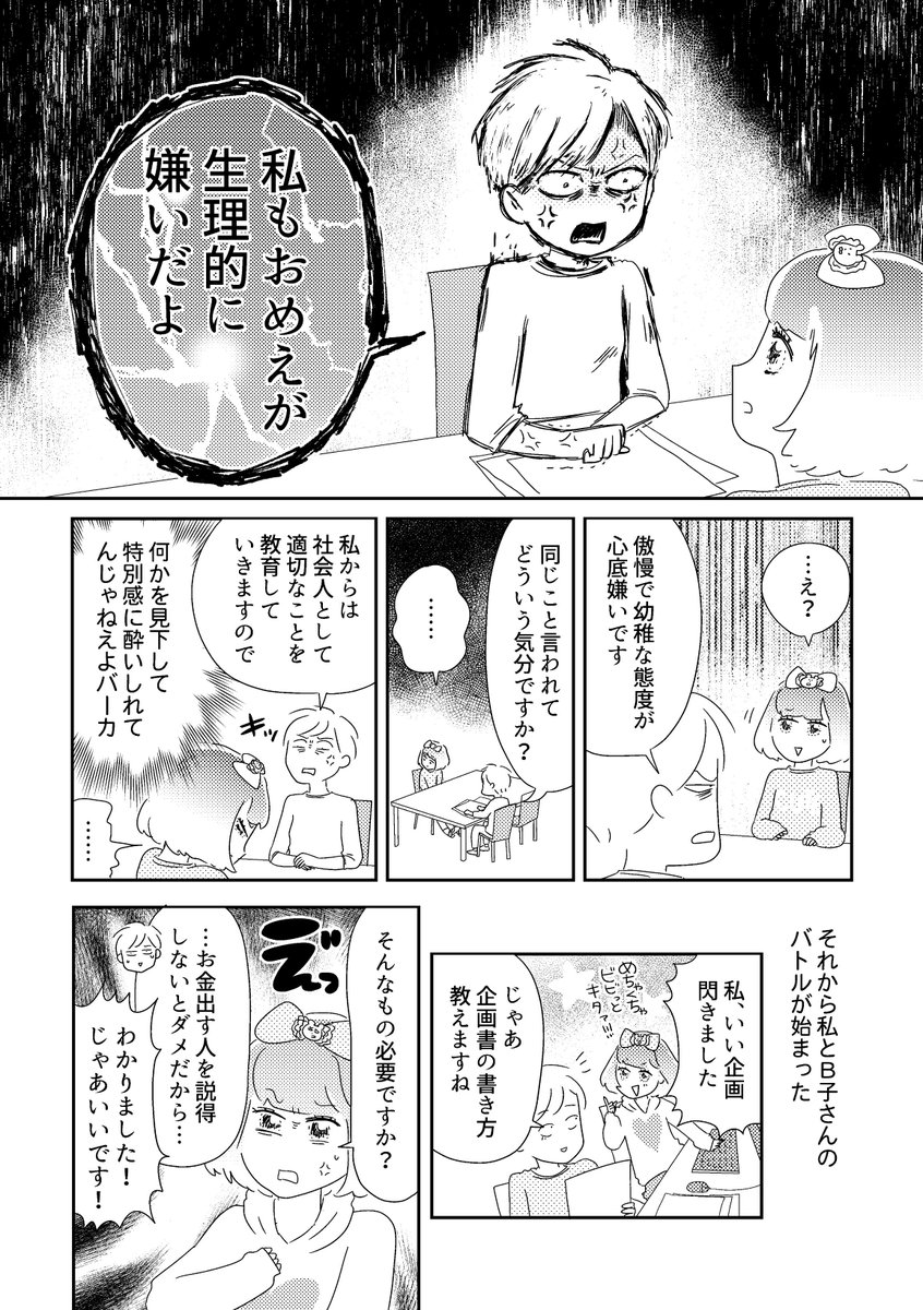 美大とかに行けたら もっといい人生だったのかな サンプル 美大とかに行けたら もっといい人生だったのかな サンプル