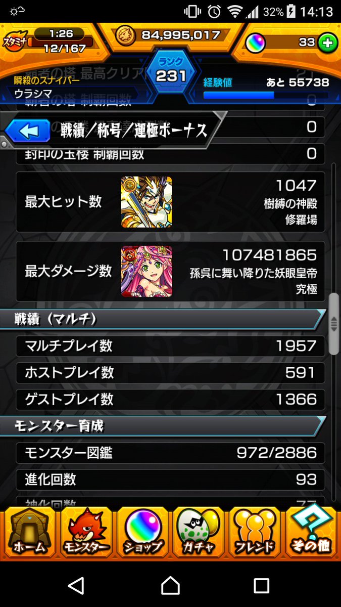 モンスト 気になる これまでの最大ダメージってどのくらい モンスト速報 モンスターストライクまとめ