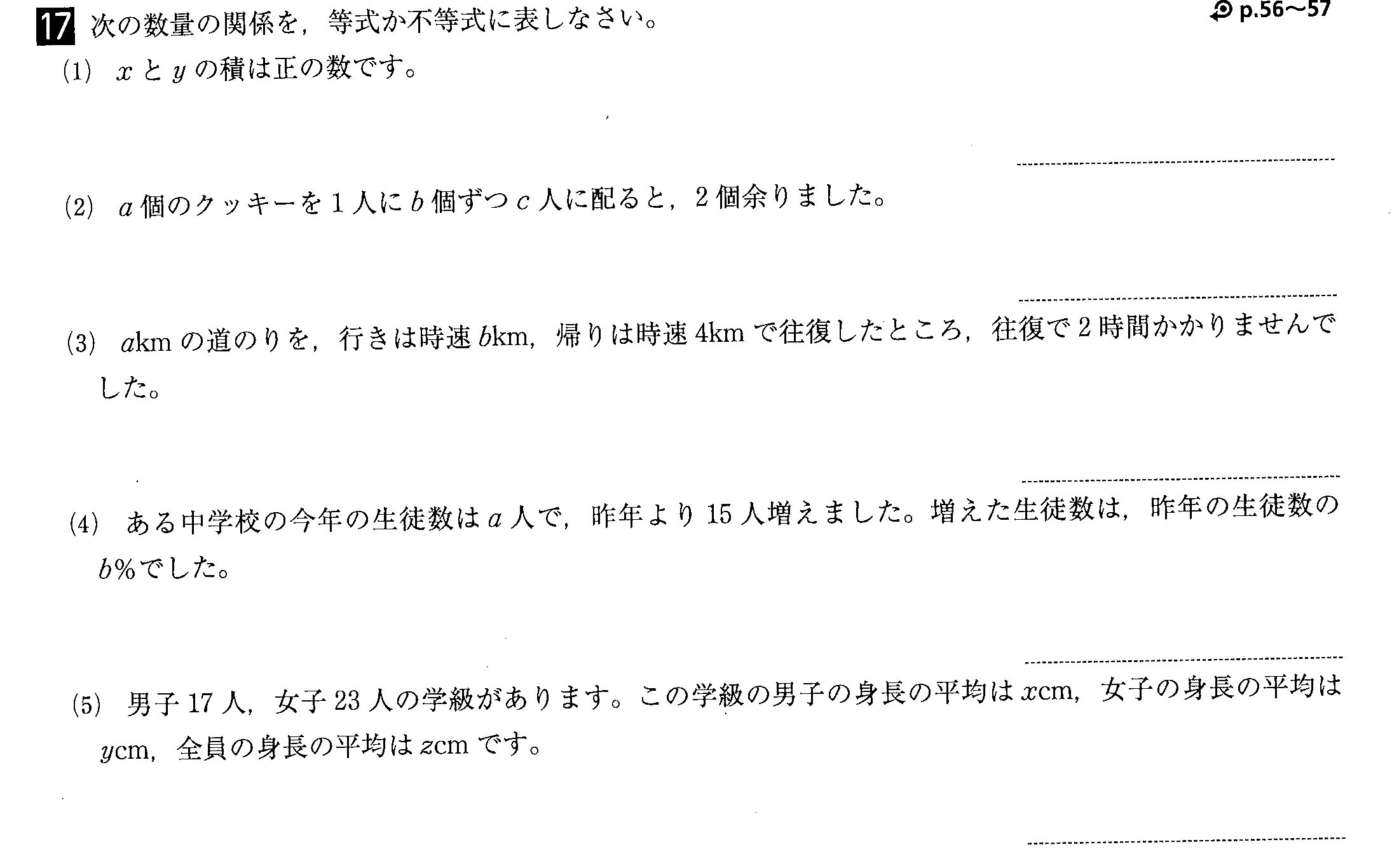 One Step A Twitter これできる 中1のテスト範囲 文字式の利用 はこの問題解けるようにしておこう 解けるかな ここで差が出る問題です Onestep 東村山三中 東村山五中 中1数学 恩多町 T Co Hpflnpwj Twitter