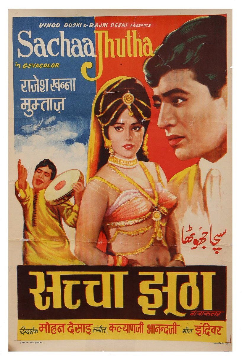 CinemazWorld's tweet photo. Best Of 1970 #hindimovies #Oldhindimovies #bollywoodmovies #rajkapoor #DilipKumar #devanand #rajeshkhanna #aandhi https://t.co/efgYOGldIq https://t.co/yALfRREneu