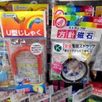 小学生でも駄目だと分かるｗU字磁石の真横に方針磁石を並べて売るお店!