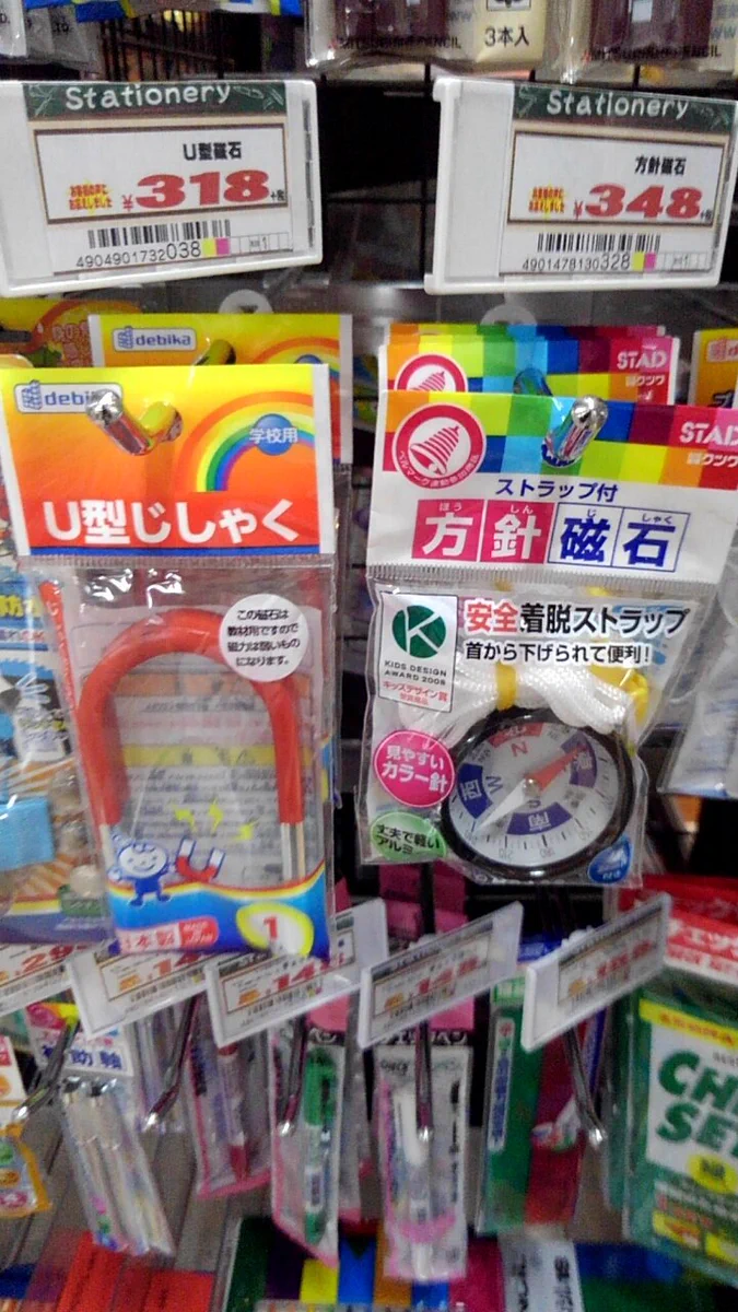 小学生でも駄目だと分かるｗU字磁石の真横に方針磁石を並べて売るお店ｗｗｗ