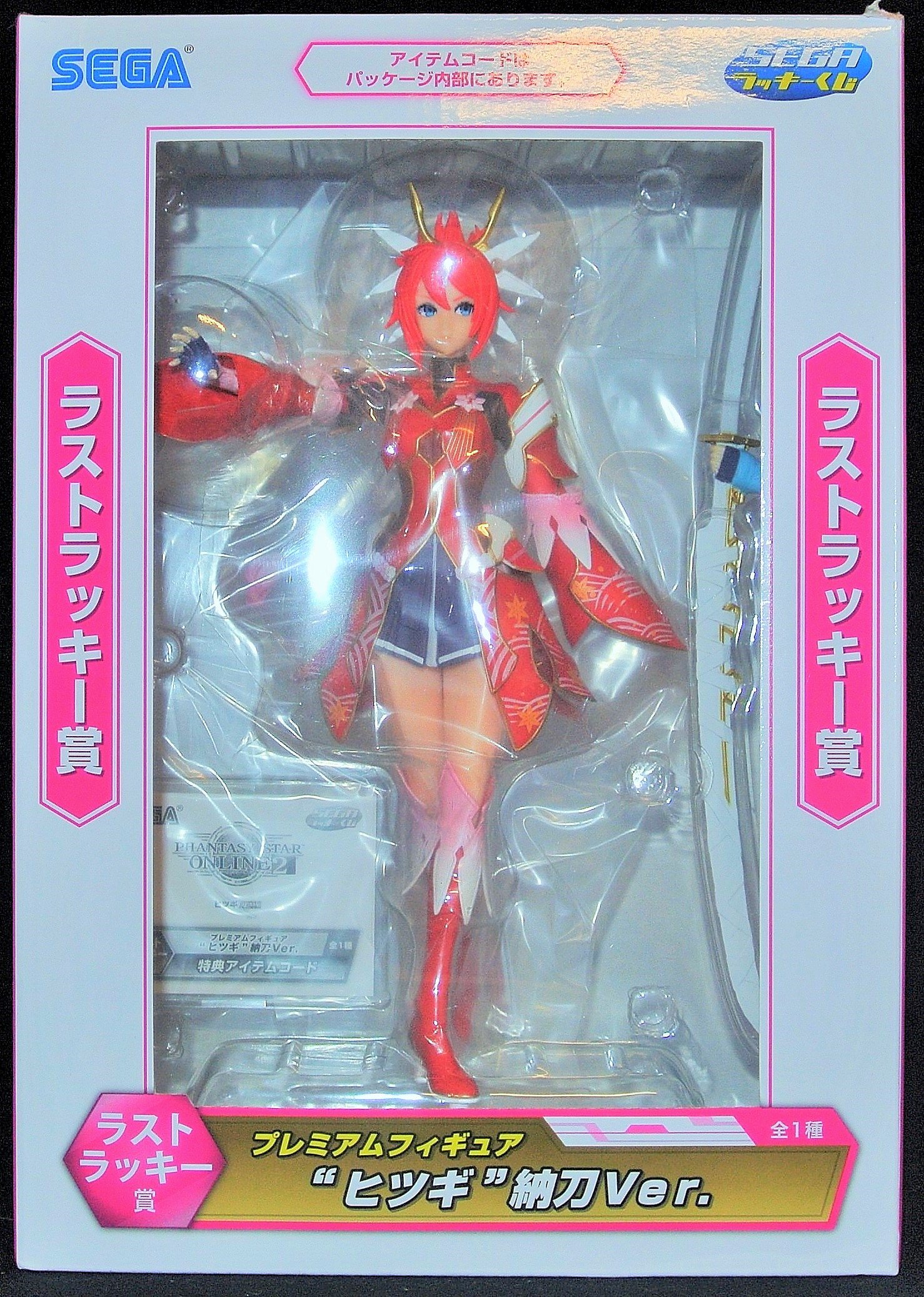 まんだらけsahra Toy Pso2 Ep4のメインヒロイン 八坂火継 のラストラッキー賞が我らのsahraシップにログインしました 具現武装 天叢雲剣を掴み取り覚悟を身に纏ったその姿はとても素晴らしい コオリ ヒツギちゃぁぁぁぁぁぁん Pso2 一番くじ