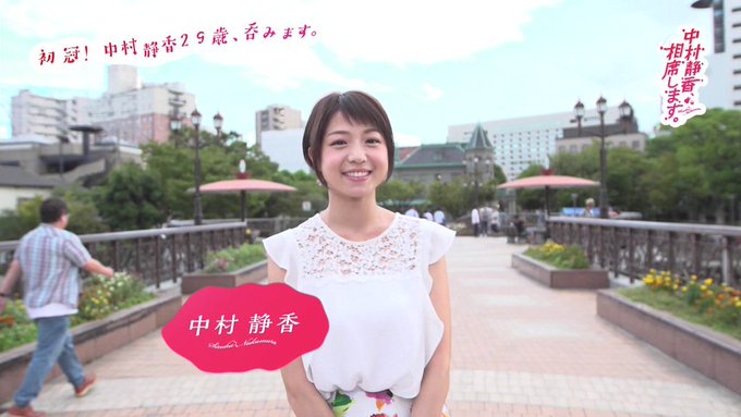 中村静香 Techdou Net 中村静香 Techdou Net