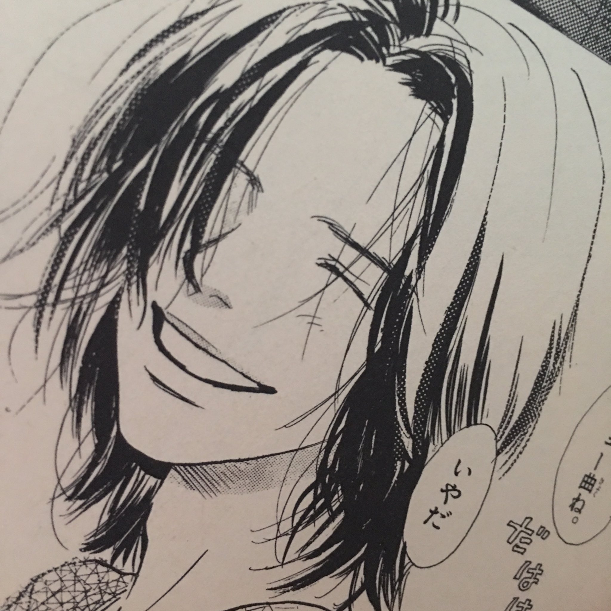 ニレ Di Twitter 90年代少女漫画の黒髪ロング前髪センター分け男子が大好きなんですけど いくえみ綾さんの 君の歌がある の要ちゃんめちゃくちゃかっこいいなぁ