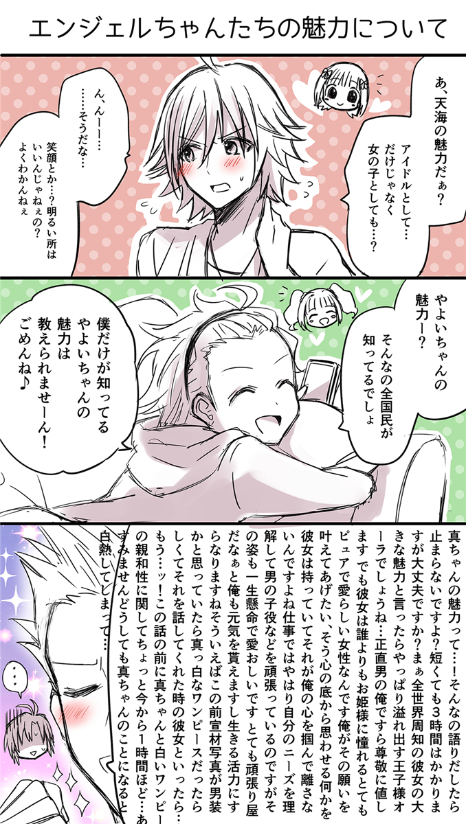 【木星×太陽】パーフェクトサンについて語るジュピター描きました 