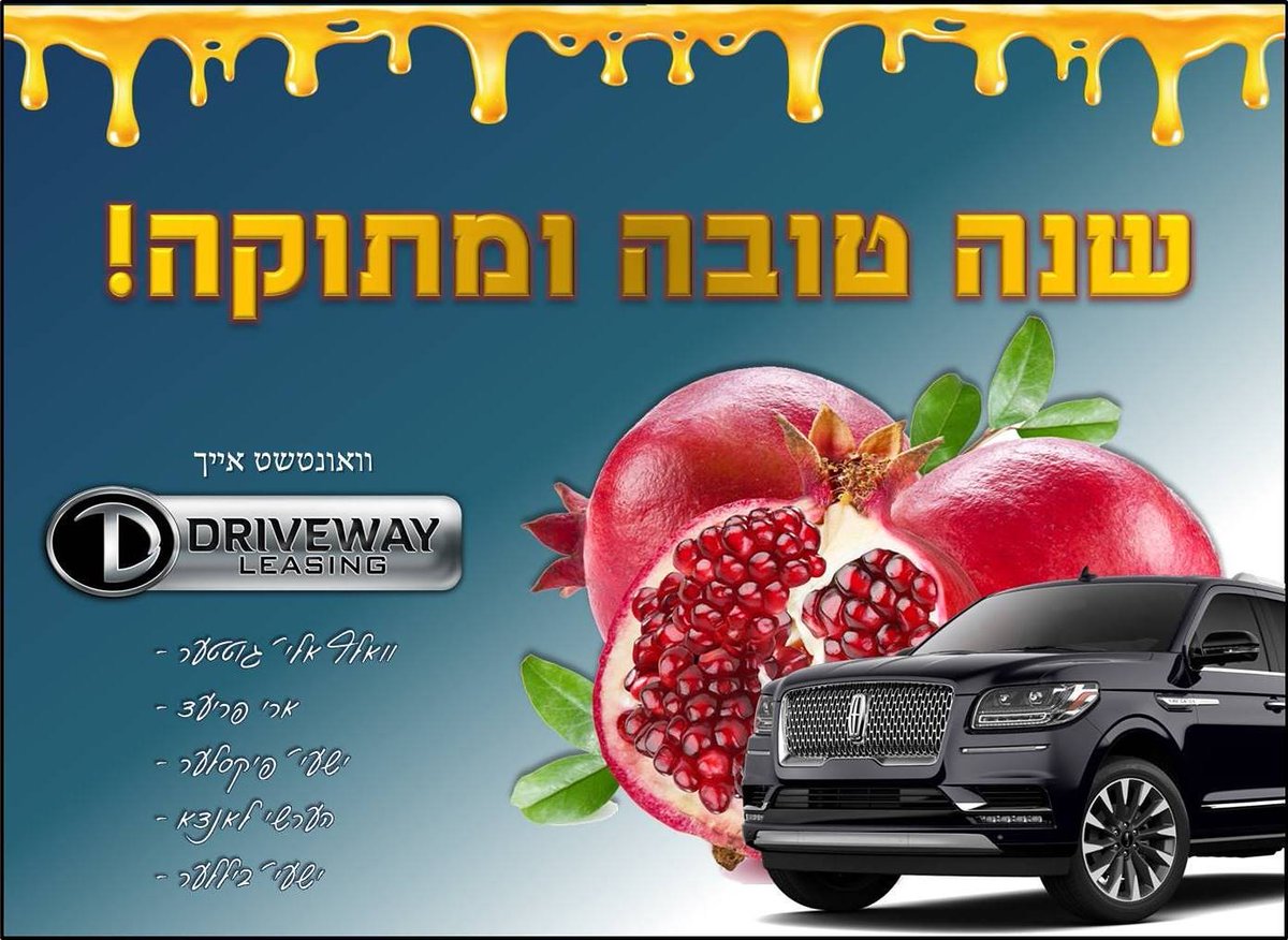 DrivewayLeasing's tweet image. The Driveway Leasing team wishes our customers, friends &amp;amp; klal yisroel a happy, healthy, wealthy new year!!! #ShanaTova #newyear