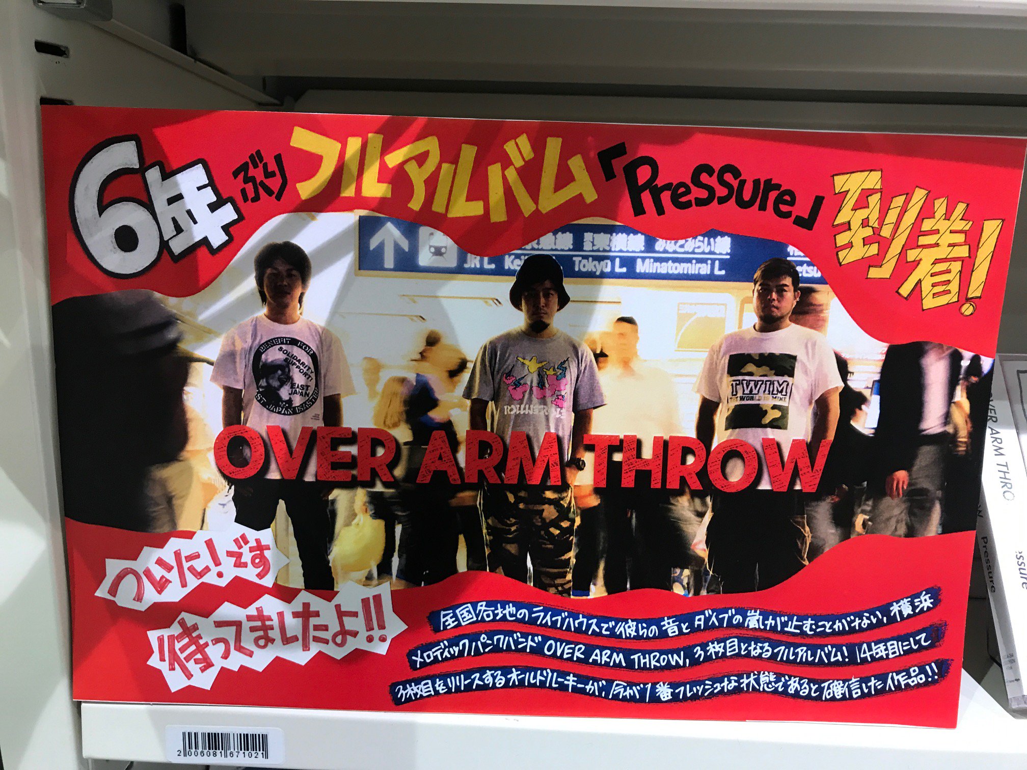 Hmv Books Hakata Punk It Up 当店では秋の邦楽パンクキャンペーンを実施中 続々と発売される邦楽 パンクの新作をお買い上げで先着でバンドロゴステッカーシートをプレゼント 今週発売のの対象商品は Overarmthrow と Countryyard の2作品