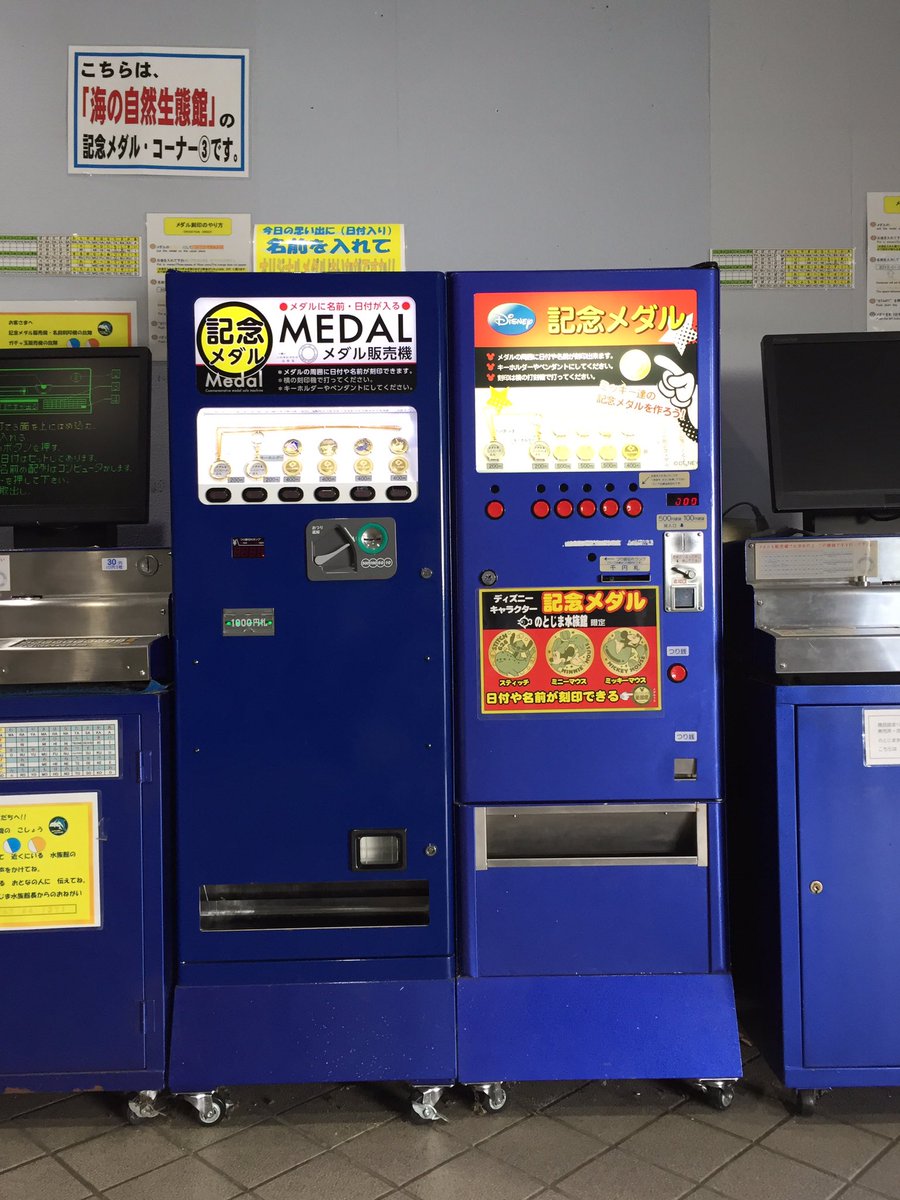 のとじま水族館 海の生態館 イルカショー側入り口前 のとじま水族館の