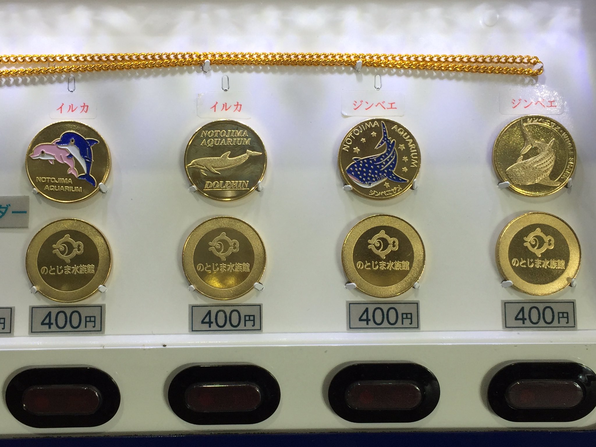 のとじま水族館 記念メダル ディズニー 入手困難！ NTC のとじま
