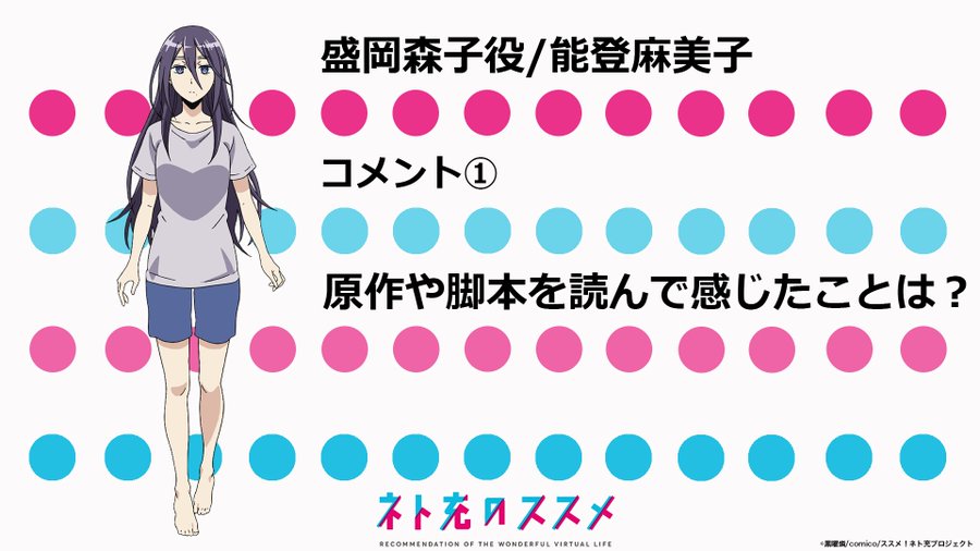 ネト充のススメ のアニメ無料動画を見られる配信サイト おすすめメモ Netブログ