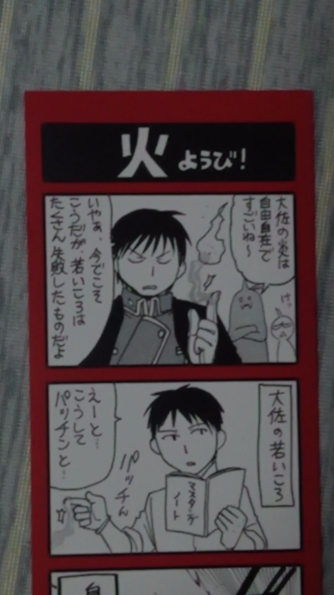 O Xrhsths つち瓶 Sto Twitter 火曜日のハガレン展の 四コマしおり これ魔法陣グルグル好きの人もたぶん笑う というか あのネタじゃん とツッコミを入れるだろう 笑 さすが師弟の中 ハガレン展 鋼の錬金術師展 魔法陣グルグル 鋼の錬金術師 O Xrhsths つち瓶 Sto Twitter 火曜日のハガレン展の 四コマしおり これ魔法陣グルグル好きの人もたぶん笑う というか あのネタじゃん とツッコミを入れるだろう 笑 さすが師弟の中 ハガレン展 鋼の錬金術師展 魔法陣グルグル 鋼の錬金術師