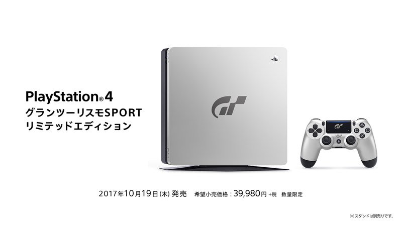 プレイステーション公式 17psカンファレンス 特別仕様のツートンカラーを採用した数量限定品 Playstation 4 グランツーリスモsport リミテッドエディション も10月19日発売 プレイステーション公式 17psカンファレンス 特別仕様のツートンカラーを採用した数量限定品 Playstation 4 グランツーリスモsport リミテッドエディション も10月19日発売
