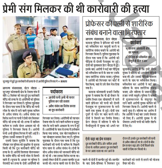 #NoidaPolice दूध कारोबारी मर्डर केस का खुलासा #uppolice <a href="/Uppolice/">UP POLICE</a> <a href="/adgzonemeerut/">ADG ZONE MEERUT</a> @igrangemeerut <a href="/upcoprahul/">RAHUL SRIVASTAV</a> <a href="/dgpup/">DGP UP</a>