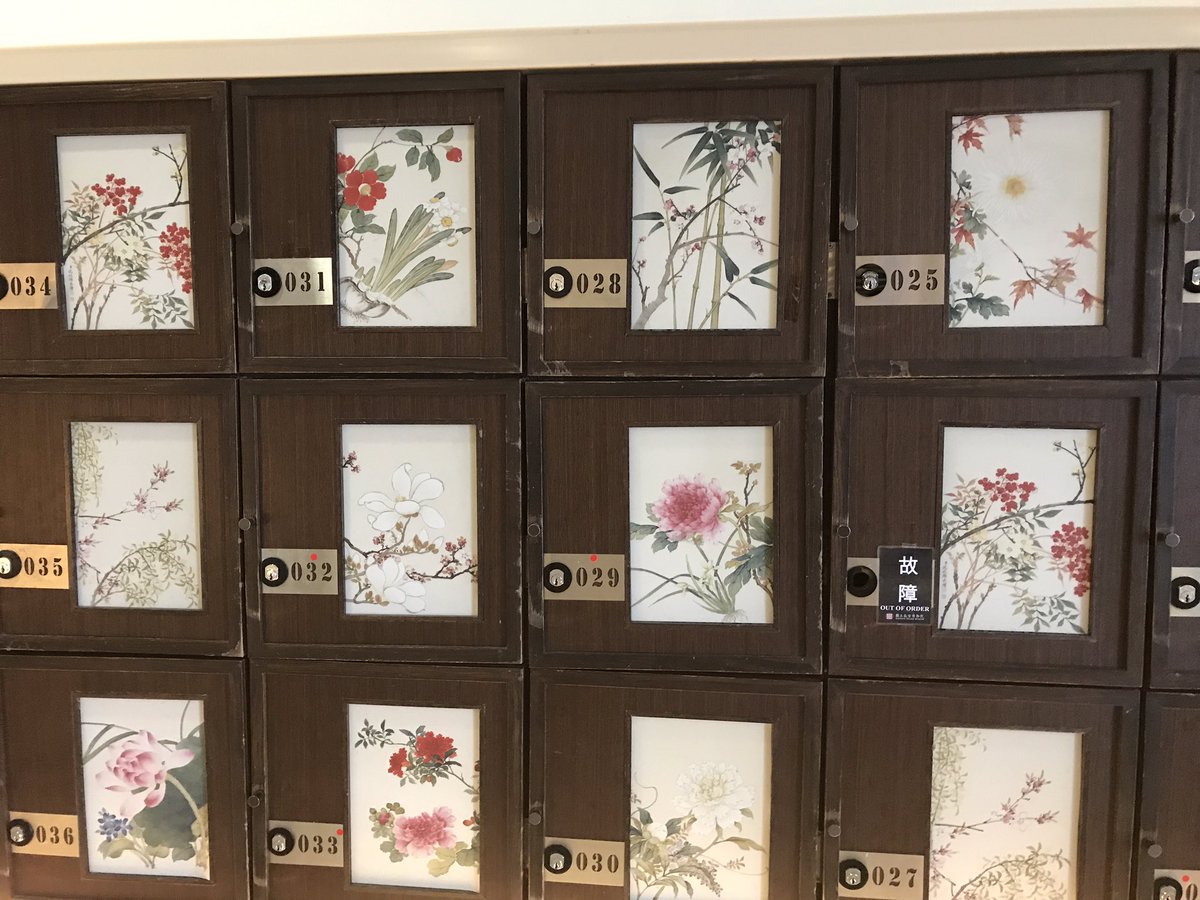 故宮博物院、ロッカーの扉が素敵だわ💖   29番のお花は何かな？

#台湾