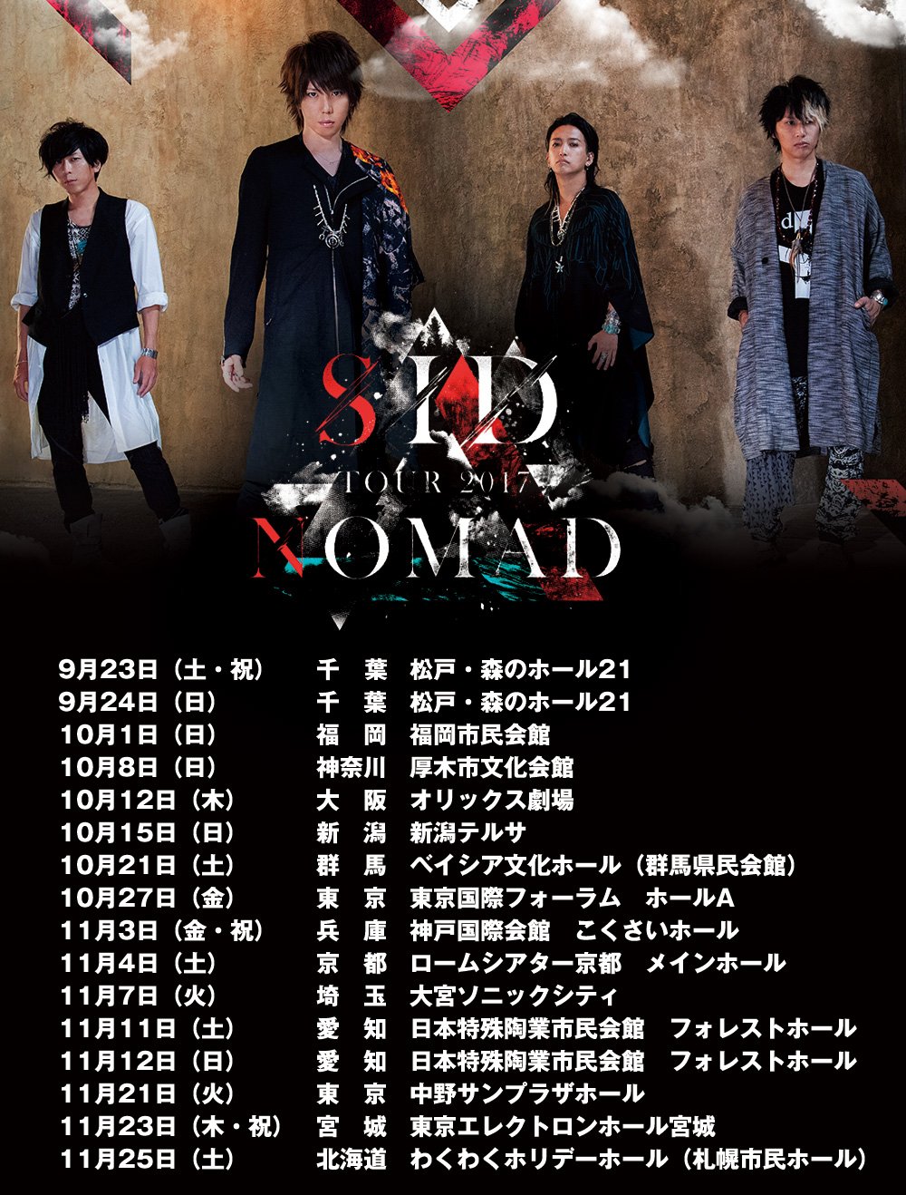 シド公式 on X: 