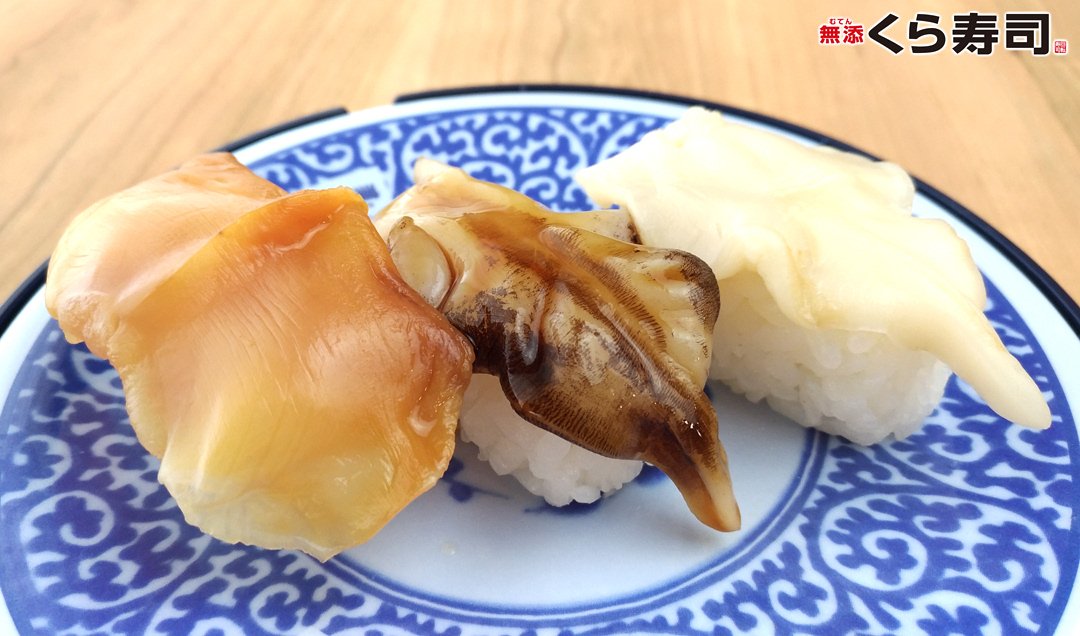 無添くら寿司 公式 北海フェア 豪華貝の食べ比べ 豪華貝三種盛り 赤貝 大粒とり貝 大粒石垣貝が一皿に乗ってお得だね 数量限定なのでお早めに くら寿司 T Co Wanfiokmhx T Co Yhu0tlmba6 Twitter 無添くら寿司 公式 北海フェア 豪華貝の食べ比べ 豪華貝三種盛り 赤貝 大粒とり貝 大粒石垣貝が一皿に乗ってお得だね 数量限定なのでお早めに くら寿司 T Co Wanfiokmhx T Co Yhu0tlmba6 Twitter