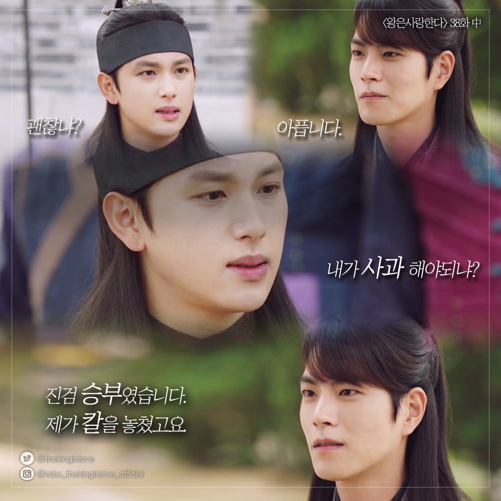 막방 전 명대사로 복습하는 <#왕사> 37-38화!
#왕은사랑한다 #TheKingInLove #명대사 #임시완 #임윤아 #홍종현 #yimsiwan #limyoona #hongjonghyun #WonSanRin