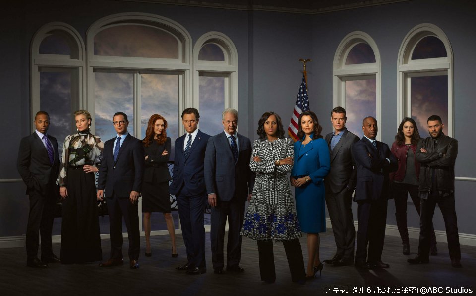 Wowow総合 ホワイトハウスを舞台にした 禁断のラブ サスペンスドラマ セレブたちのスキャンダル封印に奔走する オリヴィア ポープの波乱に満ちた活躍を描く 9 水 スタート スキャンダル6 託された秘密 第1話無料放送 T Co