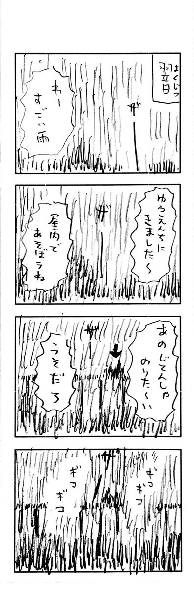 こももまんが062 