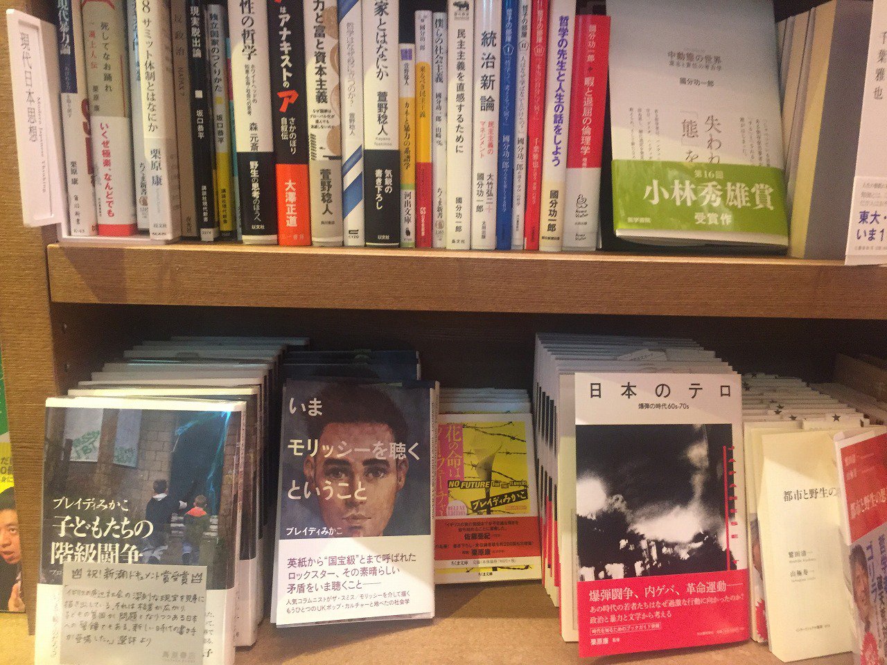 みすず書房 展開写真 久々に伺った代官山 蔦屋書店 Dt Humanityさま 昨日第三回放送を終えた Nhk Eテレ100分de名著 ハンナ アーレント 全体主義の起原 ブレイディみかこさんミニコーナー そして 発売ほやほや モンテーニュ エセー抄 新装版
