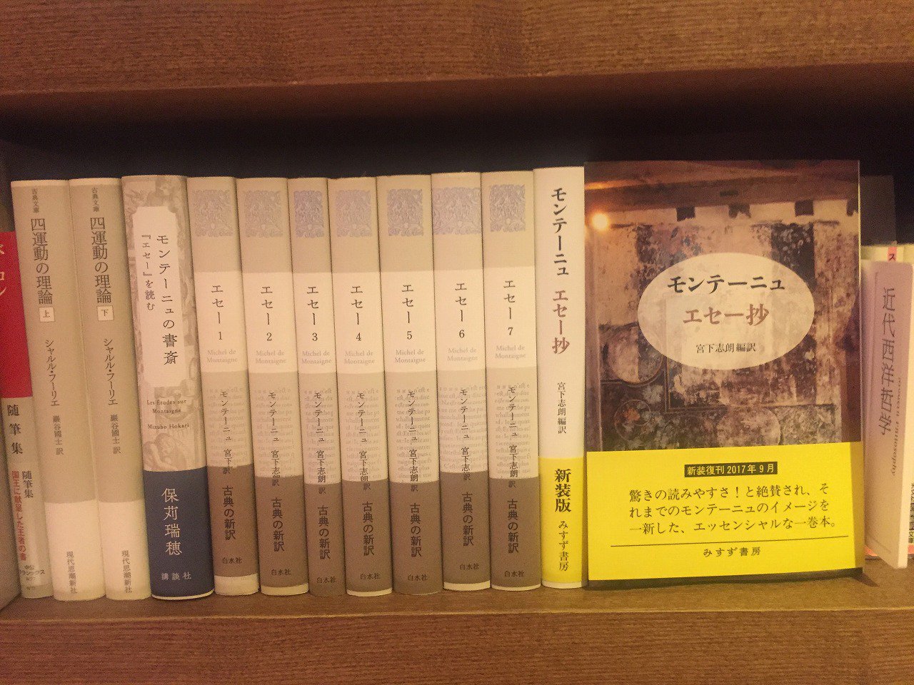 تويتر みすず書房 على تويتر 展開写真 久々に伺った代官山 蔦屋書店 Dt Humanityさま 昨日第三回放送を終えた Nhk Eテレ100分de名著 ハンナ アーレント 全体主義の起原 ブレイディみかこさんミニコーナー そして 発売ほやほや モンテーニュ エセー抄