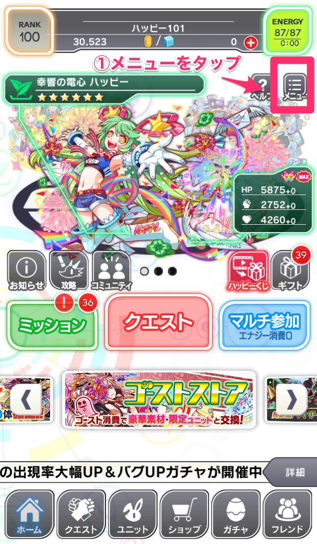 クラッシュフィーバー 公式アカウントによる クラフィtips まとめ Togetter クラッシュフィーバー 公式アカウントによる クラフィtips まとめ Togetter