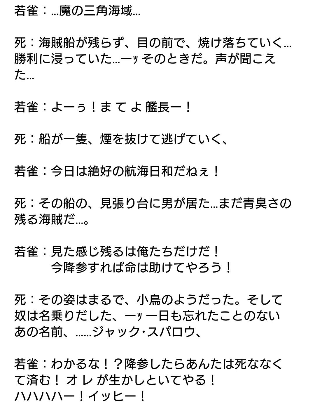 海賊の影 忙霊 逆にバルボッサ側の表情 生き残りが結託して だが奴らに到底勝ち目はない で 結託して勝てないのか というかのようにぎょっとしたり そして奴は名乗りだした ジャック スパロウ で あーあ こいつも終わったな みたいな