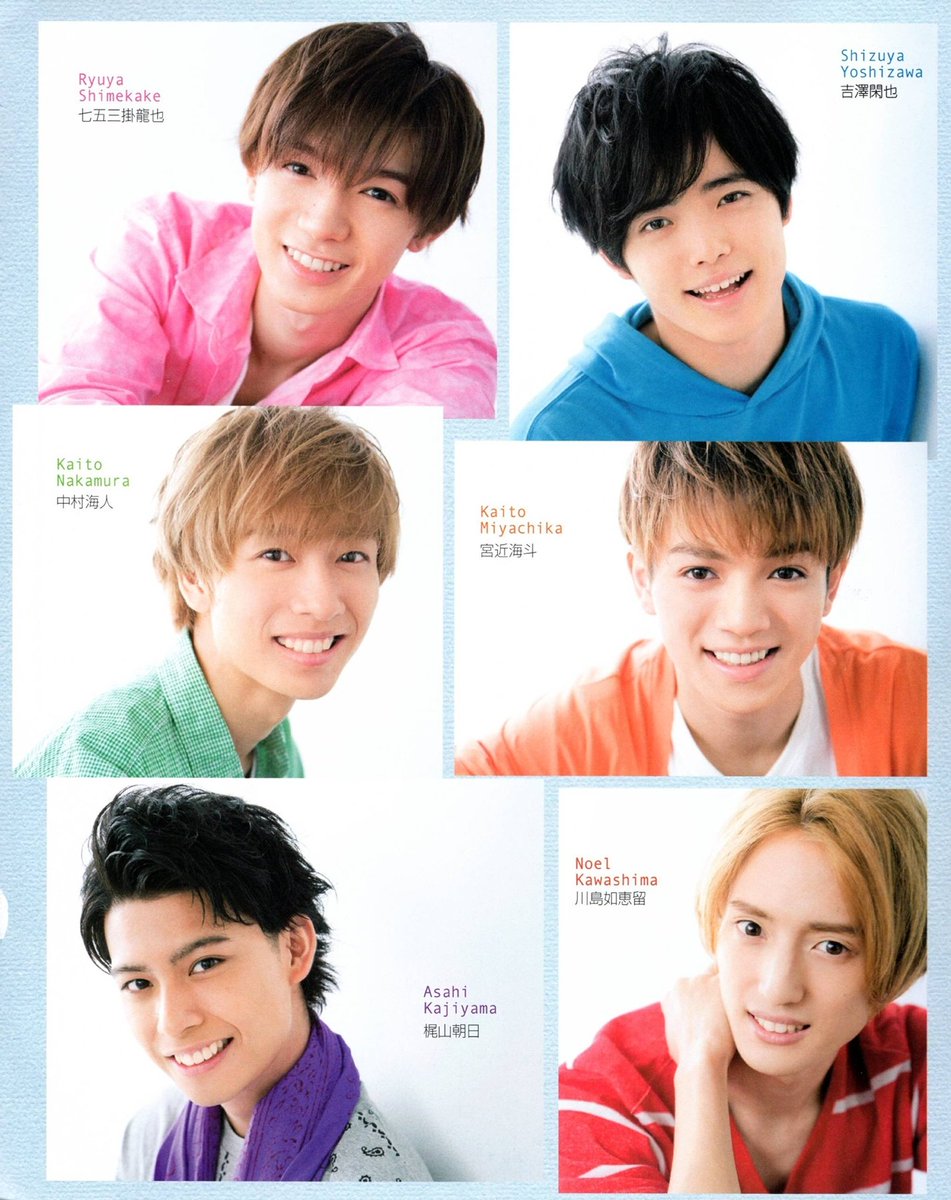 七五三掛龍也 #吉澤閑也 #中村海人 #宮近海斗 #梶山朝日 #川島如恵留