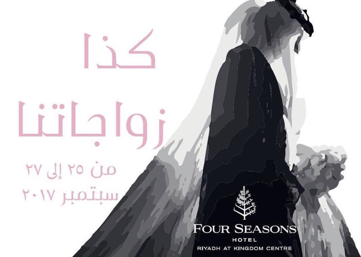 belle_gate's tweet photo. ترقبوا أحد أكبر معارض الزواجات بالتعاون مع فندق الفورسيزونز 👰🏻 https://t.co/ZSlAoO3K1J