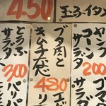 「キムチな心」？「キムチなべ」？あなたにはこのメニューどう見える？