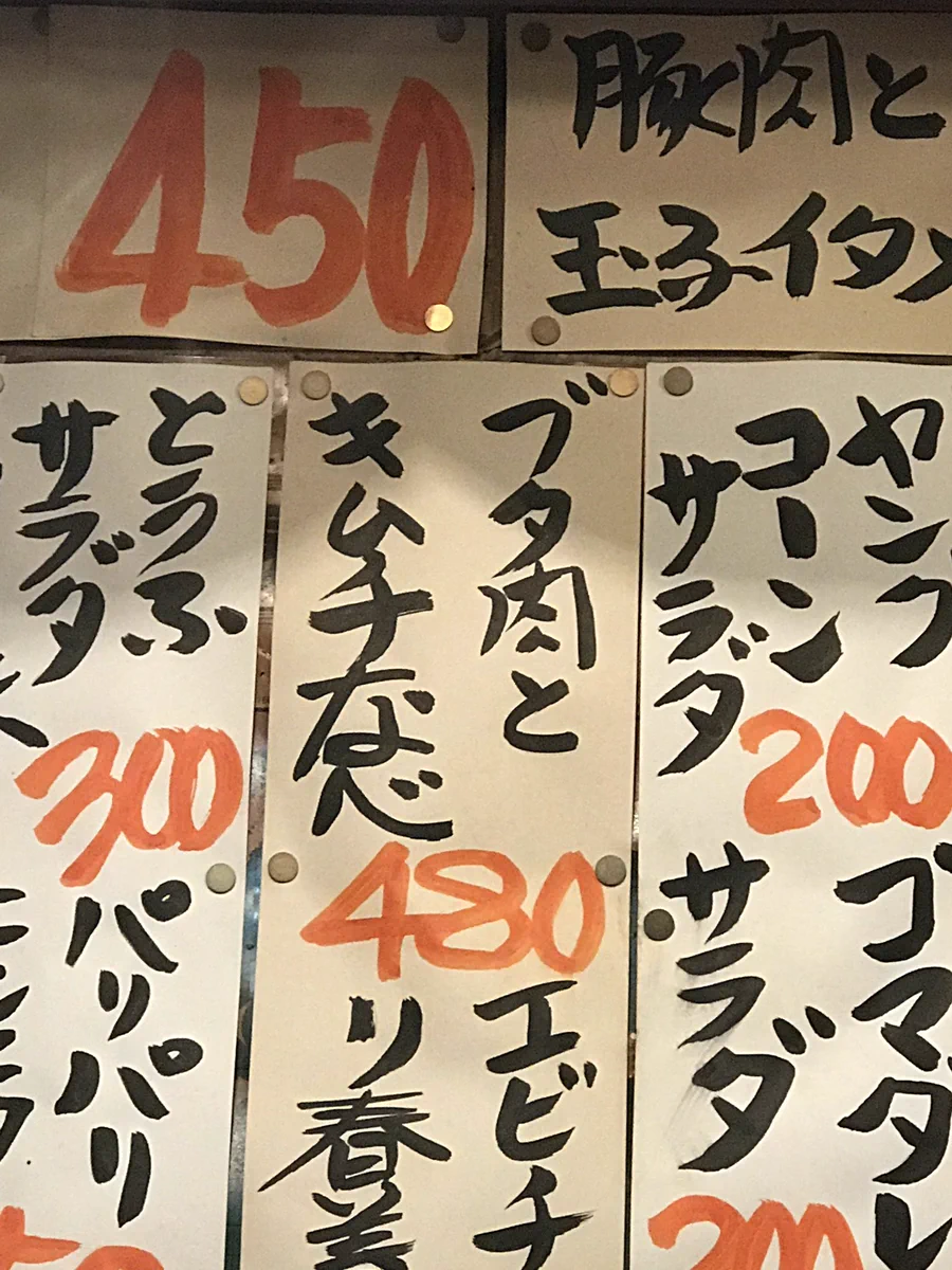 「キムチな心」？「キムチなべ」？あなたにはこのメニューどう見える？