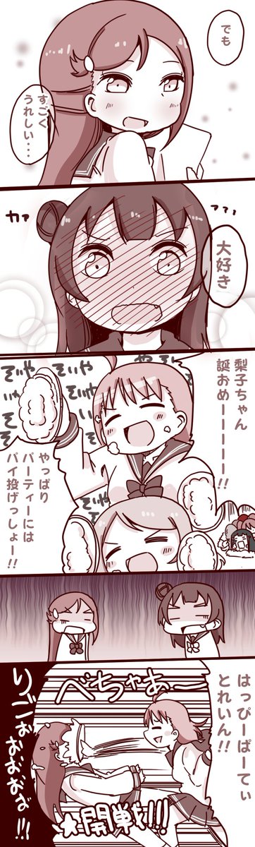 Wbnwコード Tw メインキャラの名前はプラム グリーンシードと樹 咲桜と入谷 クリス On Twitter リア充爆発しろという名前のパイ投げですね