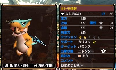 Mhxx オトモ スキル